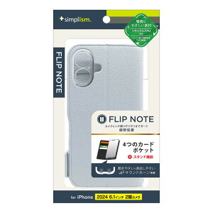 �g���j�e�B�@iPhone 16(6.1�C���`) �mFlipNote�n �ϏՌ��t���b�v�m�[�g�P�[�X �u���[�@TR-IP24M2-FN-SHBL