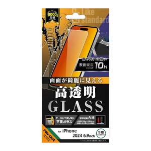 ���C�A�E�g�@iPhone 16 Pro Max(6.9�C���`) Like standard �K���X�t�B���� ���� ���ʕی� �d�x10H�@RT-P49F/SCG