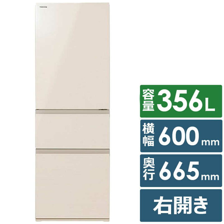 配送可能 東芝 TOSHIBA GR-G34S(NP) [冷蔵庫 Gシリーズ （340L・右開き 