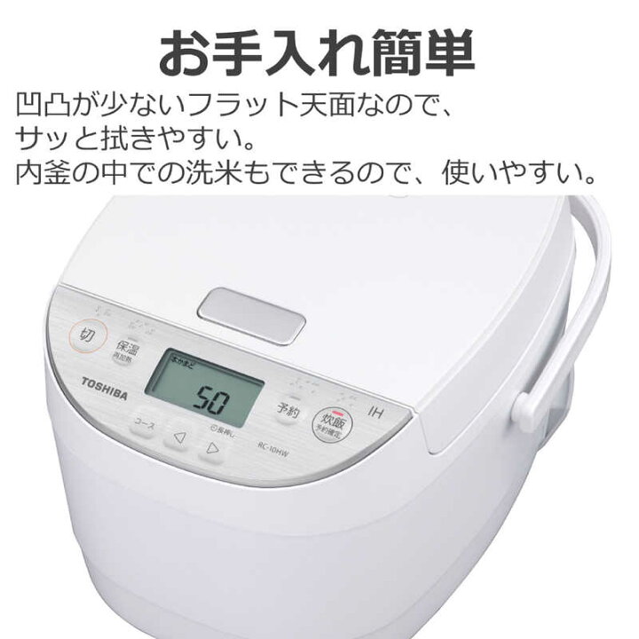 楽天市場】東芝 TOSHIBA 炊飯器 5.5合 IHジャー 備長炭ダイヤモンド釜 