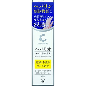 大正製薬　クリニラボ ヘパリオモイストバリア 50g【医薬部外品】