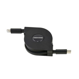 グリーンハウス　USB Type-C to Lightning 巻き取り式 データ転送ケーブル ［USB Power Delivery対応］　GH-ALTCMA100-BK