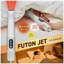 ドウシシャ　ふとんジェット BZKH-04WH ホワイト　BZKH04