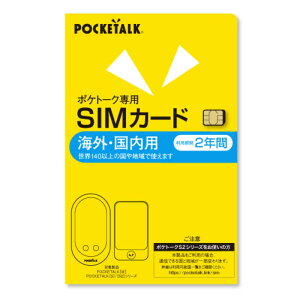 \[XlNXg@POCKETALK (|Pg[N) V[Y pO[oSIM(2N)@|Pg[NLEcEGV2Y