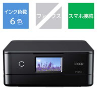 エプソン　EPSON　A4カラーインクジェット複合機プリンター Colorio ［カード/名刺～A4］ ブラック　EP-8…