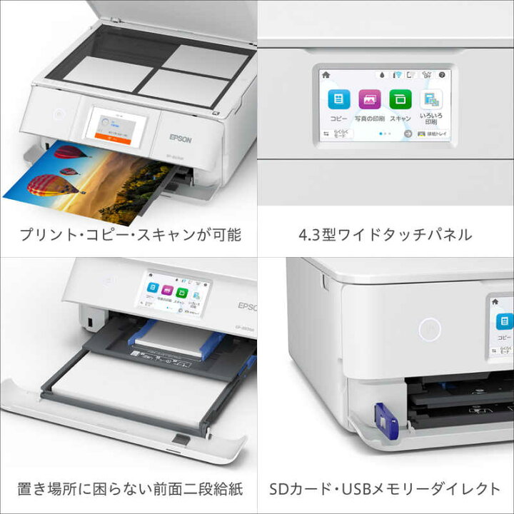 楽天市場】エプソン EPSON A4カラーインクジェット複合機プリンター 