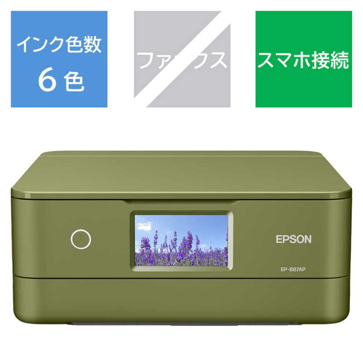 楽天市場】エプソン EPSON A4カラーインクジェット複合機プリンター 