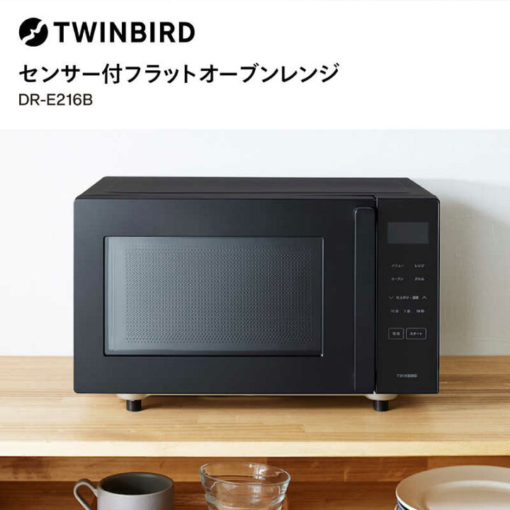 楽天市場】ツインバード TWINBIRD 電子レンジ |センサー付フラット 