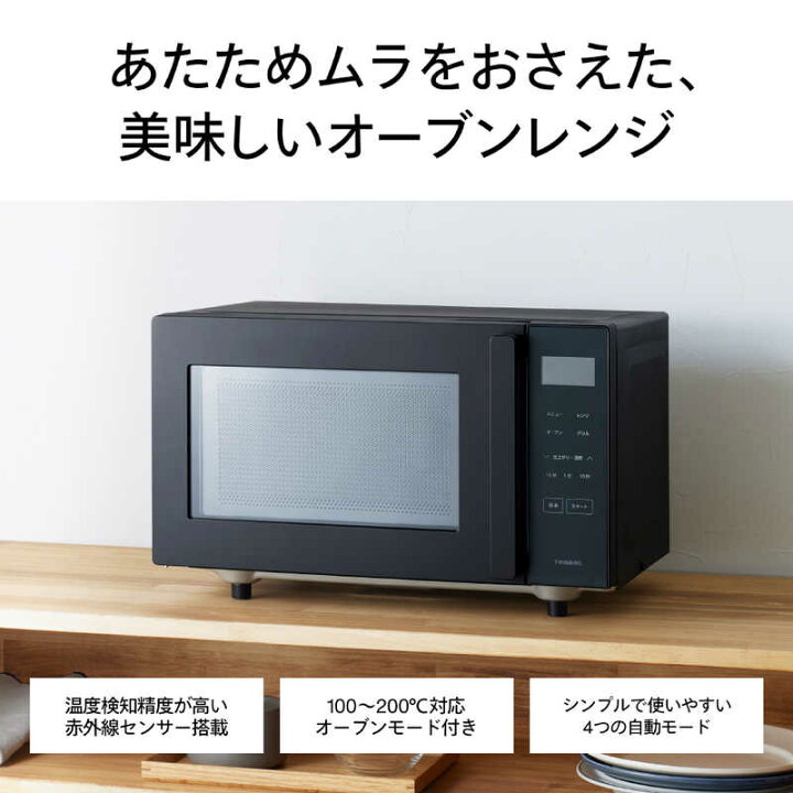 楽天市場】ツインバード TWINBIRD 電子レンジ |センサー付フラット 