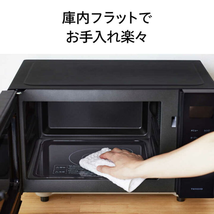 楽天市場】ツインバード TWINBIRD 電子レンジ |センサー付フラット 