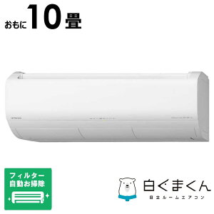 �i�W����t�H����j�����@HITACHI�@�G�A�R�� �����܂��� XBK�V���[�Y ������10���p (�r�b�N�J�����O���[�v�I���W�i��) �@RAS-XR2825SBK-W �t�B���^�[�������|���@�\�t