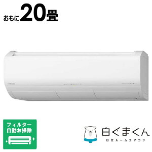 iWtHj@HITACHI@GAR 20p ܂ XBKV[Y (rbNJO[vIWi) tB^[|@\t@RAS-XR6325DBK-W