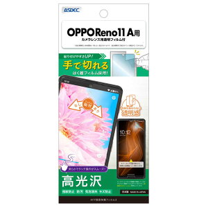 AXfbN@OPPO Reno11 Ap AFPʕیtB3@ASH-OPR11A-Z