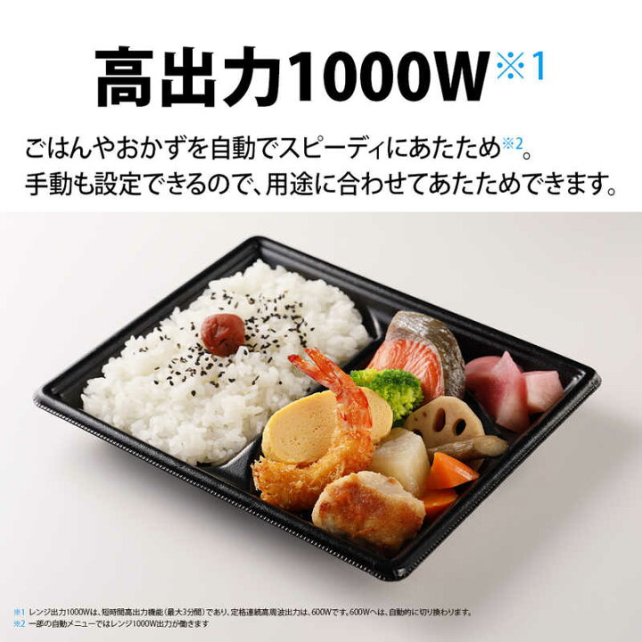 楽天市場】シャープ SHARP プレミアム単機能レンジ ［18L /50/60Hz 
