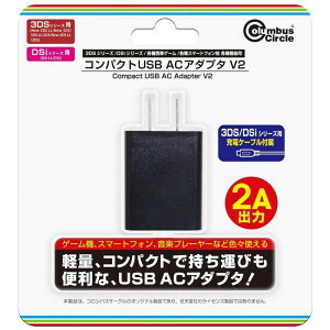 3ds acアダプターの人気商品・通販・価格比較 - 価格.com