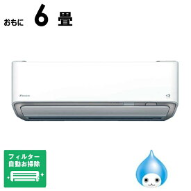 （標準取付工事費込）ダイキン　DAIKIN　エアコン おもに6畳用 ABKシリーズ (ビックカメラグループオリジナル) フィルター自動お掃除機能付　AN225AABKS フィルター自動お掃除機能付