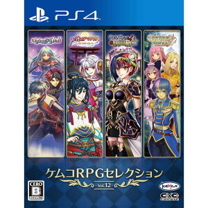 KEMCO PS4ゲームソフト ケムコRPGセレクション Vol.12
