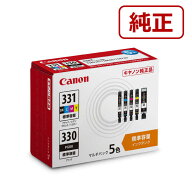 キヤノン　CANON　純正インクタンク プリンターインク (標準容量) 5色パック　BCI-331＋330/5MP