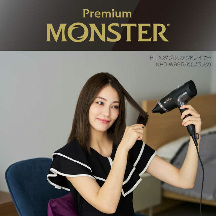 楽天市場】コイズミ KOIZUMI BLDCダブルファンドライヤー MONSTER 