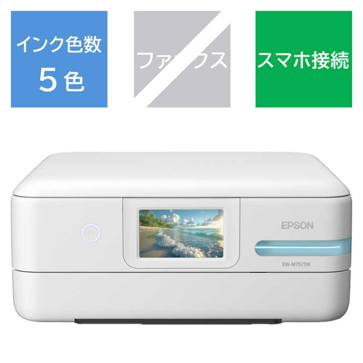 楽天市場】エプソン EPSON A4カラーインクジェット複合機プリンター 