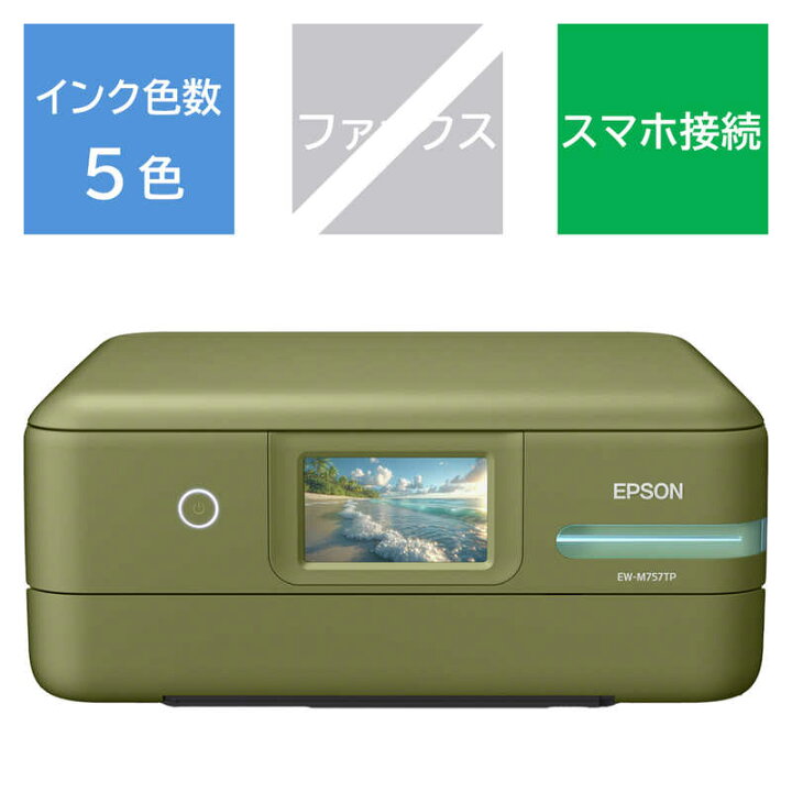 楽天市場】エプソン EPSON A4カラーインクジェット複合機プリンター 