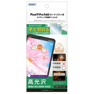 AXfbN@Pixel 9 Pro Fold Jo[fBXvC AFPʕیtB3 @ASH-GPX9PF-Z