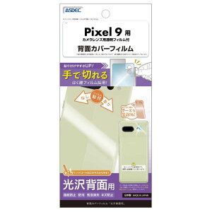 �A�X�f�b�N�@Pixel 9 �w�ʃJ�o�[�t�B����(����) ����@BF-GPX9-Z