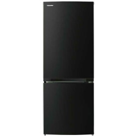 東芝　TOSHIBA　冷蔵庫 2ドア 153L 右開き BSシリーズ 幅47.9cm エクリュブラック　GR-W15BS-KT（標準設置無料）