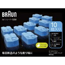 ブラウン　BRAUN　ブラウン シェーバー専用洗浄液 (10個入り)　CCR10