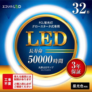 GRJ@ی`LED Hsv O[X^[^iFCLupj 32` [F]@ECL-FCL32YD