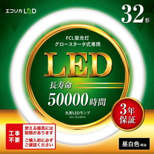 GRJ@ی`LED Hsv O[X^[^iFCLupj 32` [F]@ECL-FCL32YN