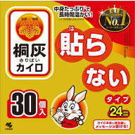 小林製薬　桐灰カイロ 貼らないタイプ 30個入 箱入