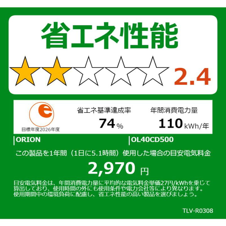 3-1519 2024年製 ORION OL40CD500 40型液晶テレビ （楽天市場 