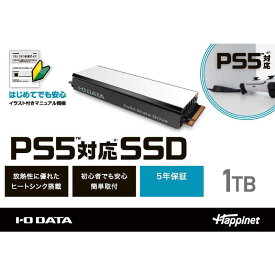IOデータ　PS5対応 M.2 拡張SSD ヒートシンク付 1TB　HNSSD-1P5A