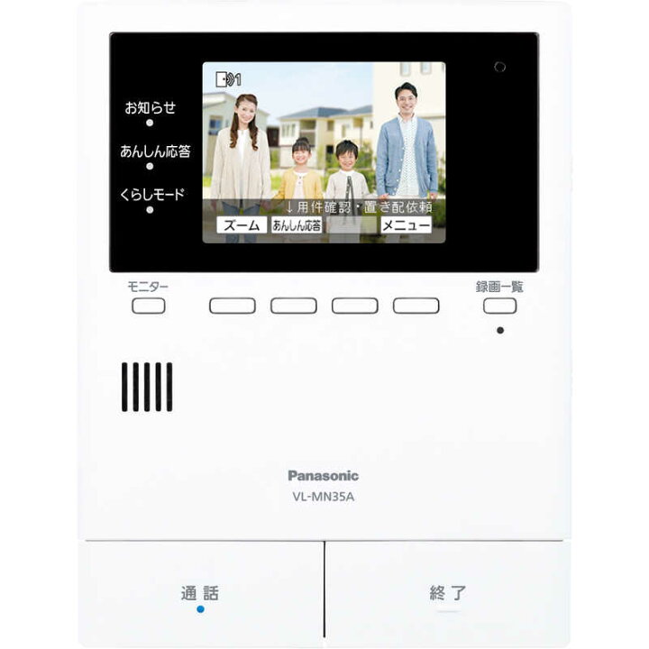 楽天市場】パナソニック Panasonic テレビドアホン VL-N35AHF : コジマ 
