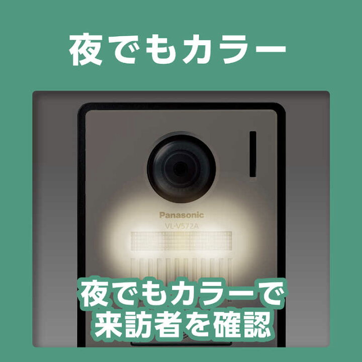 楽天市場】パナソニック Panasonic テレビドアホン VL-N35AHF : コジマ 