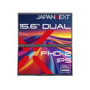 JAPANNEXT　デュアルモバイルモニター HDMI USB Type-C 3画面拡張ミラーリング オートフリップ対応自立式キックスタンド搭載 ［15.6型 /フルHD(1920×1080) /ワイド］　JN-DMD-IPS156F