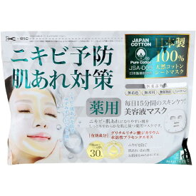 セブンビューティー　MEDISTHE 薬用NI-KIBIシートマスク(30枚入)