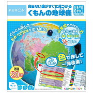 くもん出版　知らない国がすぐに見つかるくもんの地球儀　SC-11