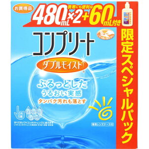 AMO (ソフト用/MPS)コンプリート ダブルモイスト 限定スペシャルパック(480mL×2本+60ml付) CMPダブルモイスト60