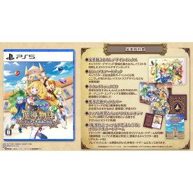 コンパイルハート　PS5ゲームソフト 魔導物語 フィアと不思議な学校 豪華版　CMMV-07115