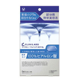 大正製薬　クリニラボ マイクロニードルパッチ 6枚入