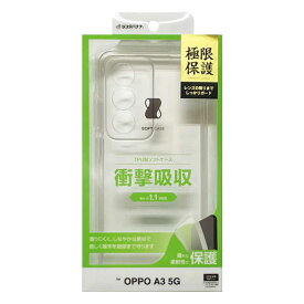 ラスタバナナ　OPPO A3 5G 極限保護 TPUケース クリア　8477OA3TPLCL