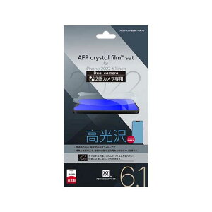 �p���[�T�|�[�g�@iPhone 14 AFP �N���X�^���t�B���� Crystal film�@PFIK-01