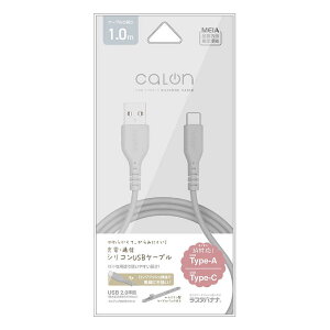 ラスタバナナ calon USB-A to Type-C 柔らかシリコンケーブル 1.0m グレー R10CAAC3A06GRY