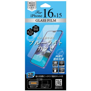 �I�Y�}�@(�Y��ɓ\���)(�z�R�����c���Ȃ��\�t���L�b�g�t)iPhone16/15�p�K���X�t�B���� �u���[���C�g�J�b�g�@IH-AFGBLIP16