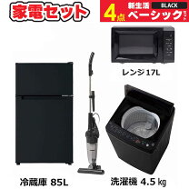 楽天市場】洗濯機 冷蔵庫 掃除機 セットの通販 