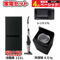 楽天市場】一人暮らし 家電 セット ヤマダの通販