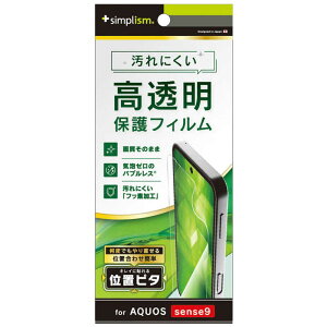 �g���j�e�B�@AQUOS sense9 ������ ��ʕی�t�B���� �ʒu�s�^�@TR-AQ24S-PFI-CC