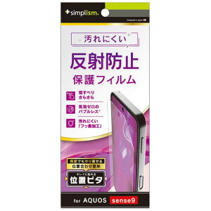 �g���j�e�B�@AQUOS sense9 ���˖h�~ ��ʕی�t�B���� �ʒu�s�^�@TR-AQ24S-PFI-AG